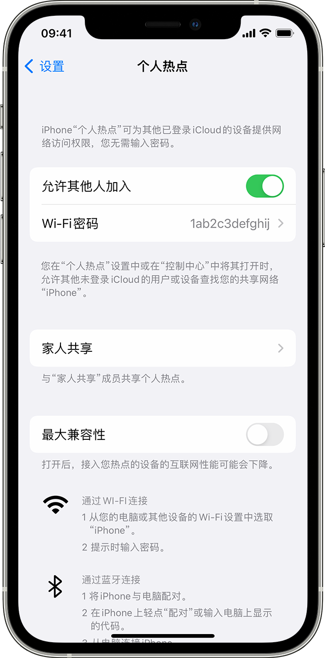 宁江苹果14维修分享iPhone 14 机型无法开启或使用“个人热点”怎么办 