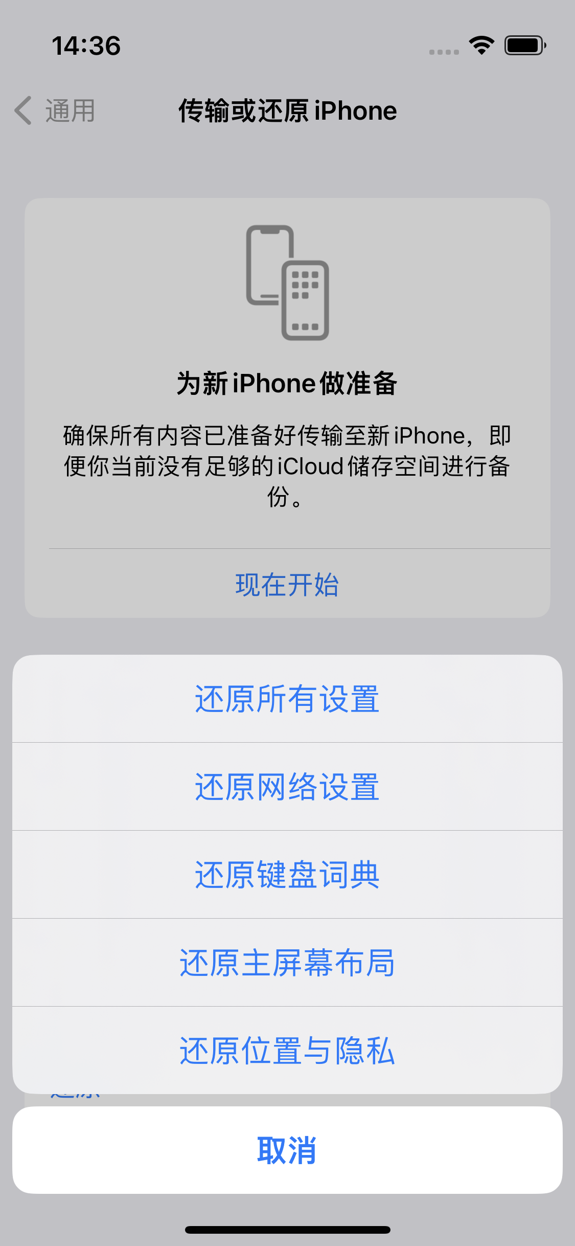 宁江苹果14维修分享iPhone 14上网慢怎么办？ iPhone 14 WiFi怎么提速？ 