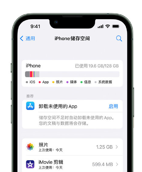 宁江苹果14维修店分享管理 iPhone 14 机型储存空间的方法 