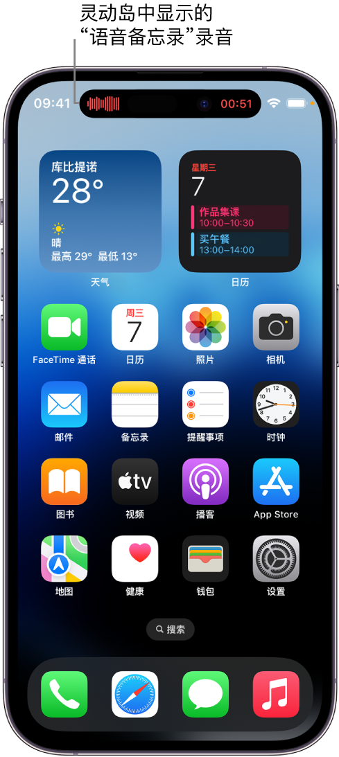 宁江苹果14维修分享在 iPhone 14 Pro 机型中查看灵动岛活动和进行操作 