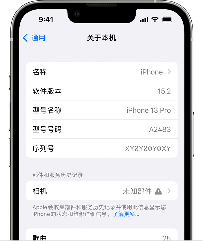 宁江苹果维修分享iPhone 出现提示相机“未知部件”是什么原因？ 