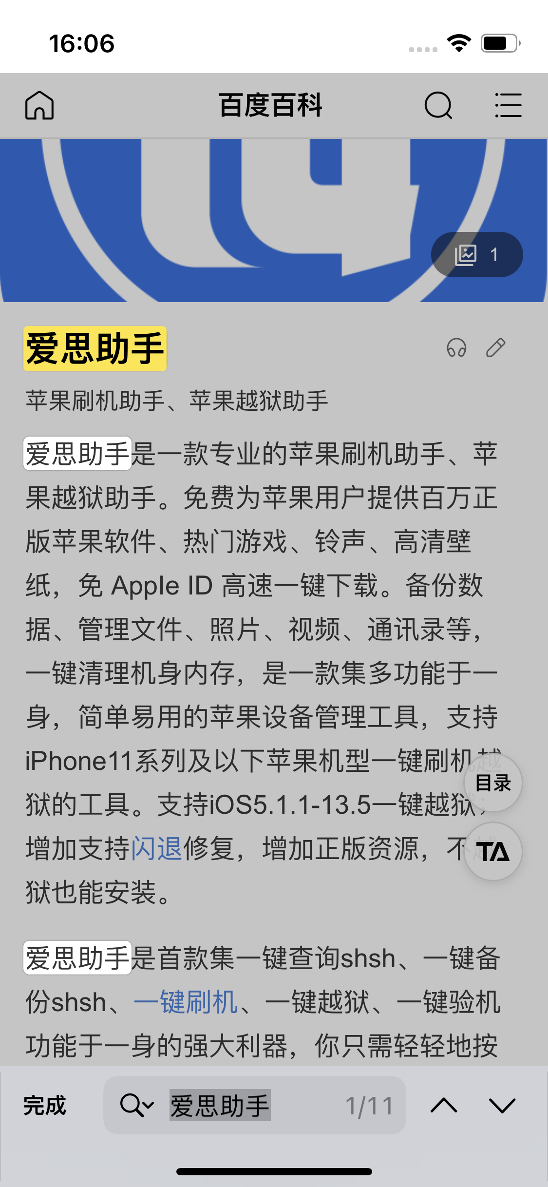 宁江苹果14维修分享iPhone 14手机如何在safari浏览器中搜索关键词 