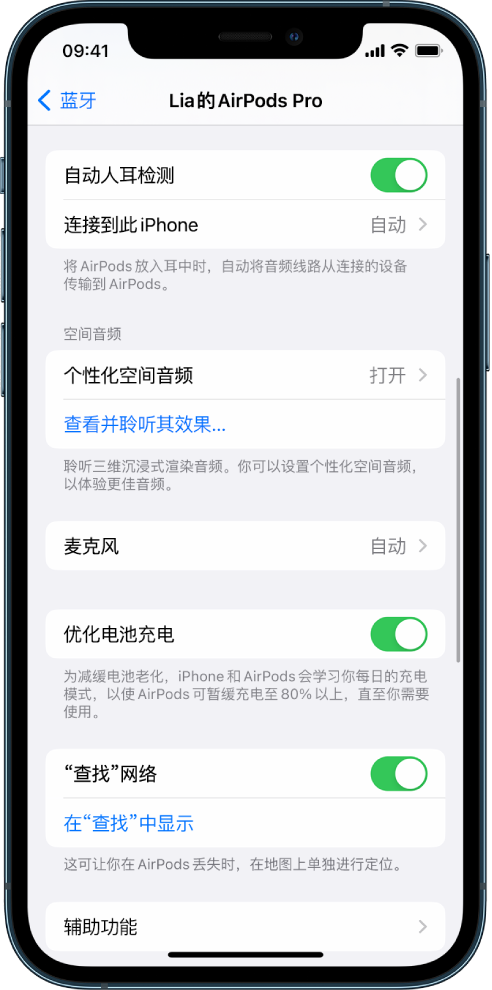 宁江苹果手机维修分享如何通过 iPhone “查找”功能定位 AirPods 