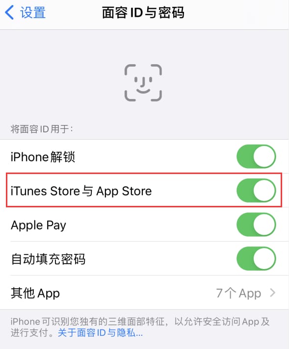 宁江苹果14维修分享苹果iPhone14免密下载APP方法教程 