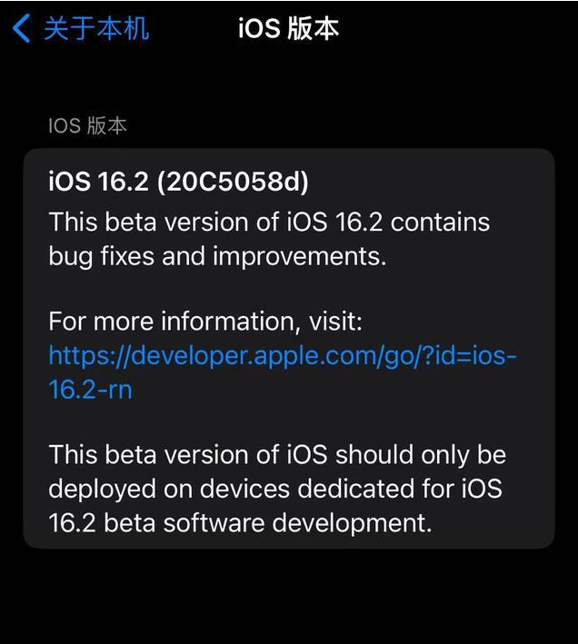 宁江苹果手机维修分享iOS16.2beta4更新内容及升级建议 