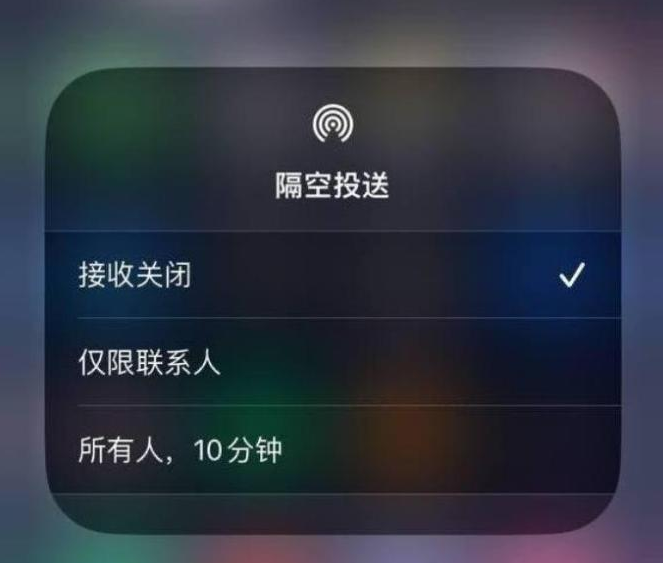 宁江苹果14维修分享iPhone 14 Pro如何开启隔空投送 