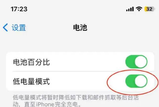 宁江苹果手机维修分享iOS16耗电快解决办法 