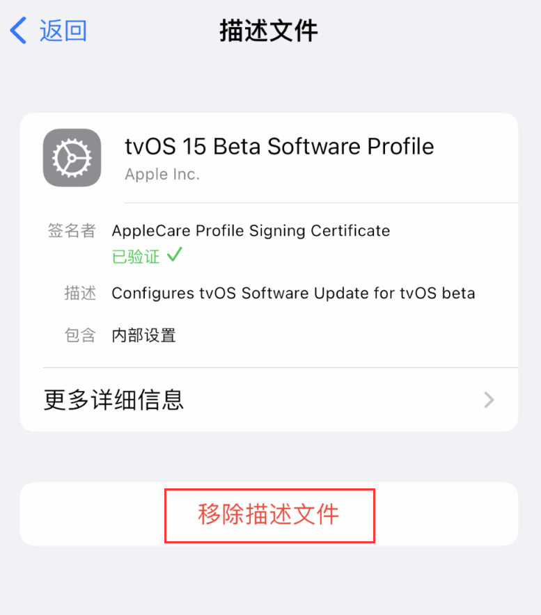 宁江苹果手机维修分享iOS 16 屏蔽系统更新教程 