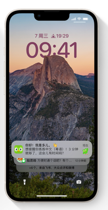 宁江苹果14维修分享iPhone 14系列机型使用技巧：可从锁定屏幕中访问这些功能 
