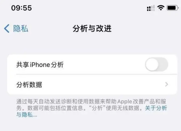 宁江苹果手机维修分享iPhone如何关闭隐私追踪 