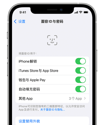 宁江苹果手机维修分享升级iOS 16 后 Face ID不可用怎么办 