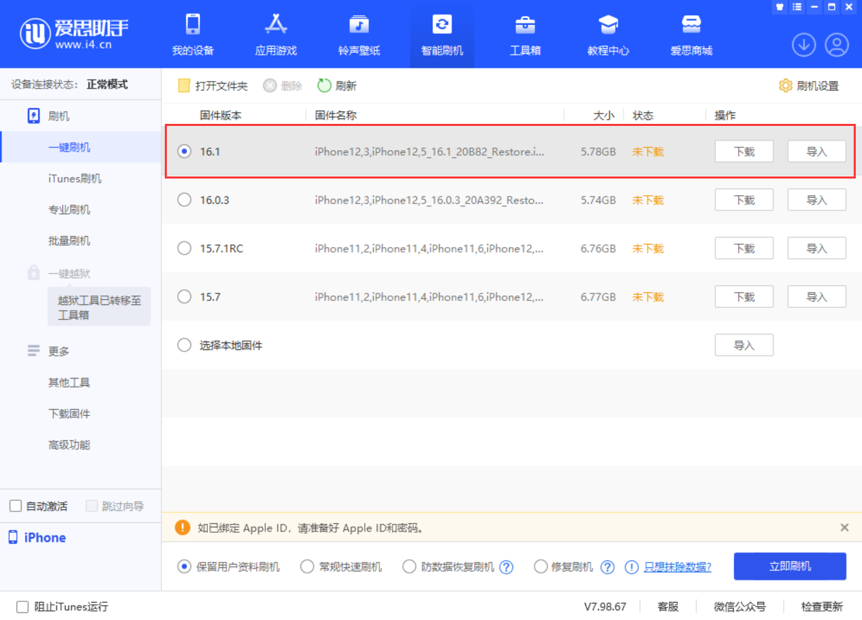 宁江苹果手机维修分享iOS 16.1正式版新增了哪些新功能 