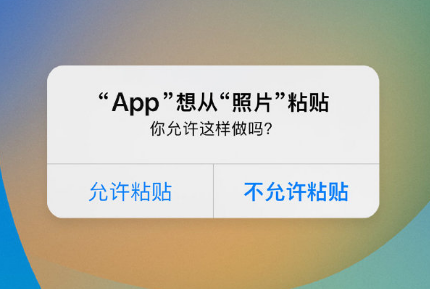 宁江苹果手机维修分享iPhone 复制粘贴弹窗太烦人？终于可以在 iOS 16.1 中设置关闭了 