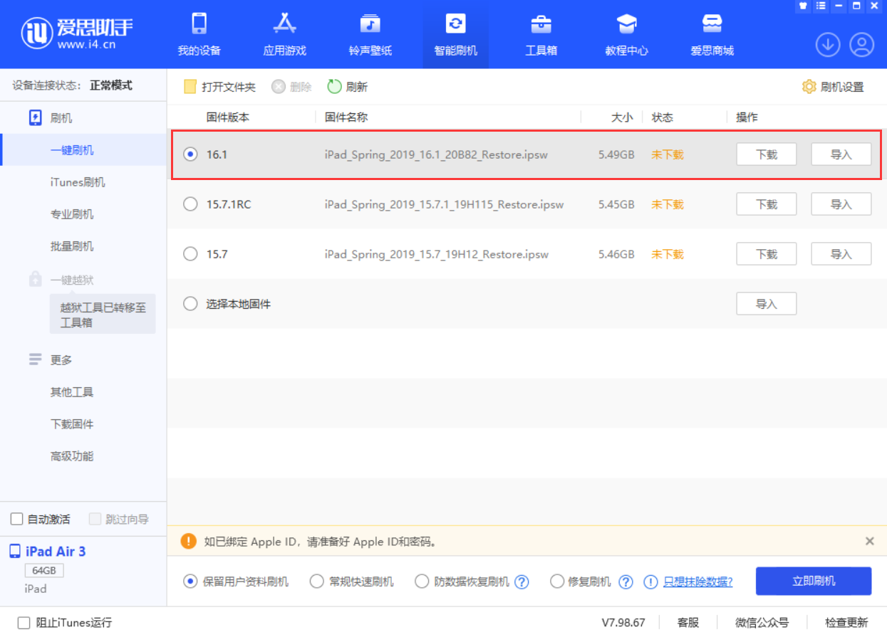 宁江苹果手机维修分享iPadOS 16 正式版更新了哪些内容 