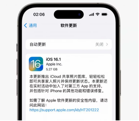 宁江苹果手机维修分享iOS16.1RC版升级反馈汇总 