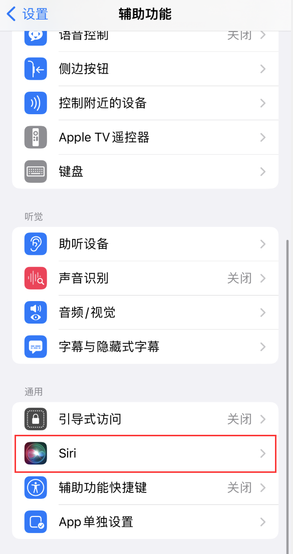 宁江苹果手机维修分享iOS 16 支持让 Siri 通过 iPhone 扬声器播报通知和来电 