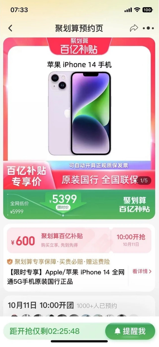 宁江苹果14维修分享买iPhone14还是iPhone13 