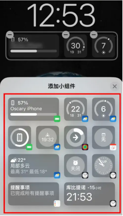 宁江苹果手机维修分享iOS16锁屏小组件添加教程 