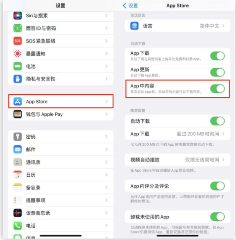 宁江苹果手机维修分享iOS 16.1 beta3新增的自动下载 App功能有什么用 