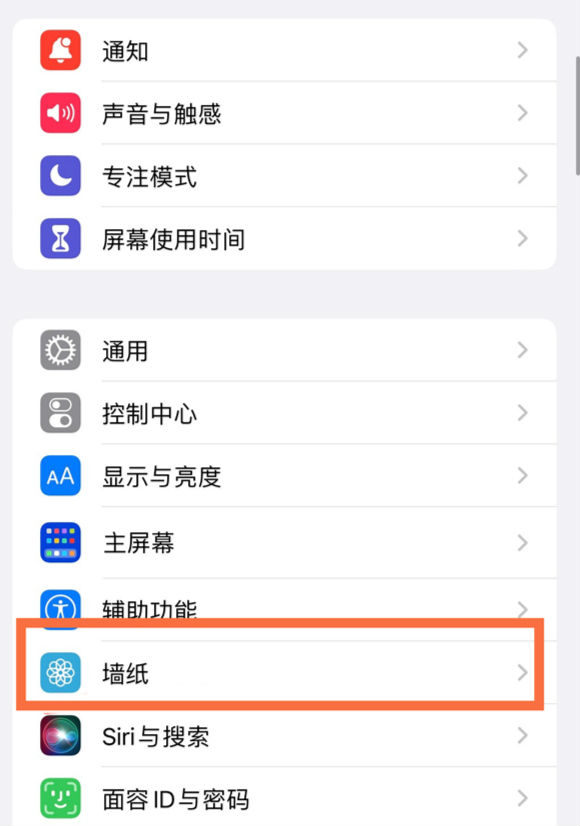 宁江苹果14维修分享iPhone 14壁纸设置教程 