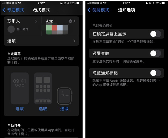 宁江苹果14维修分享苹果 iPhone 14 Pro / Max 启用黑白 AOD 全天候显示方法教程 