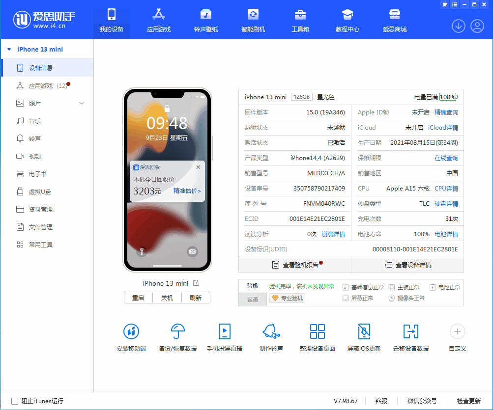 宁江苹果手机维修分享iOS 16.0.2值得升级吗 