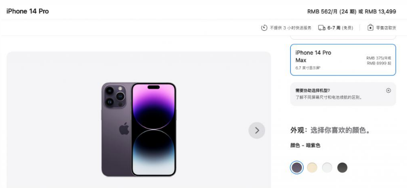 宁江苹果14维修分享iPhone14 Pro有哪些优点 