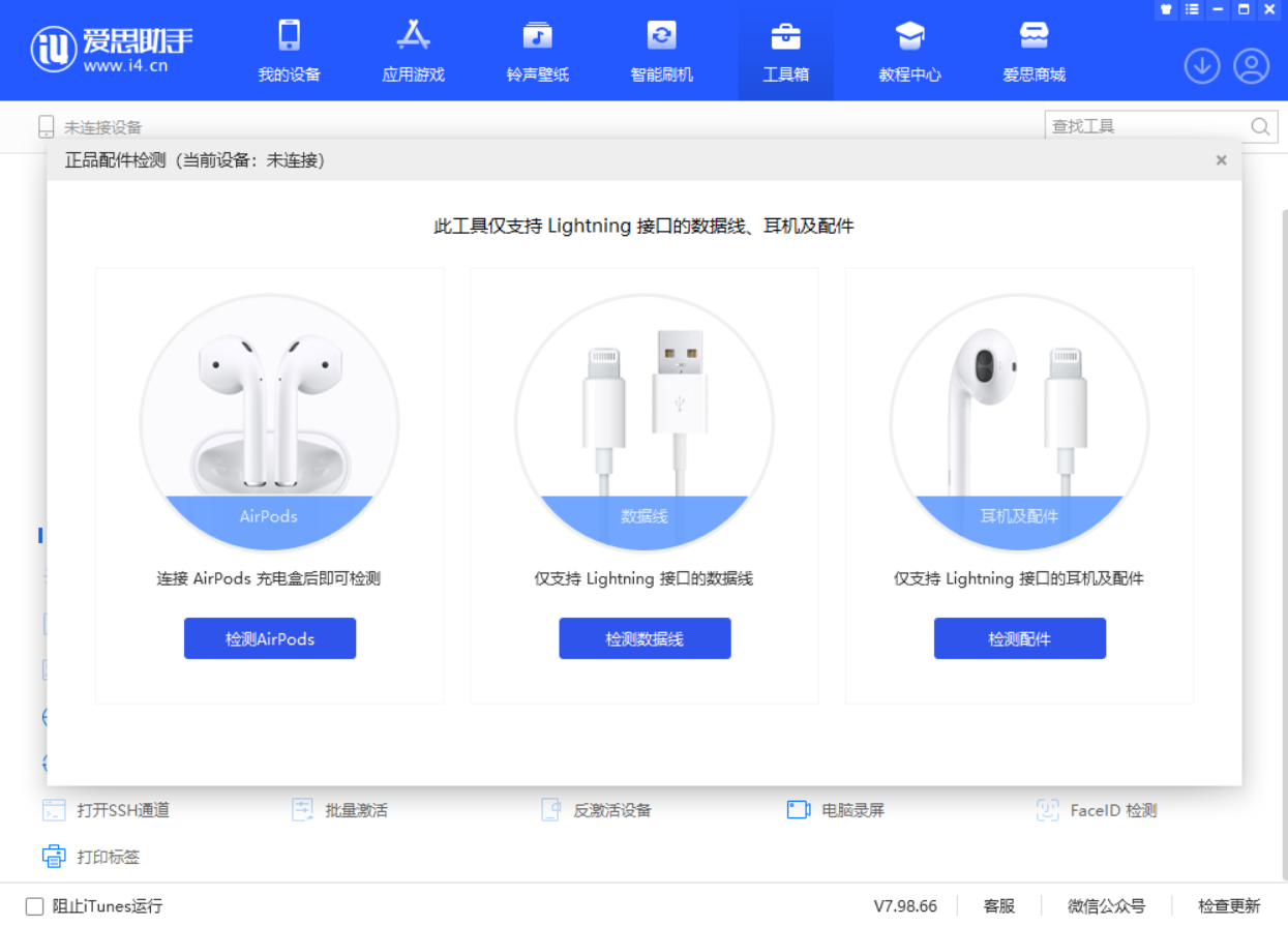 宁江苹果手机维修分享iOS 16 全新功能 
