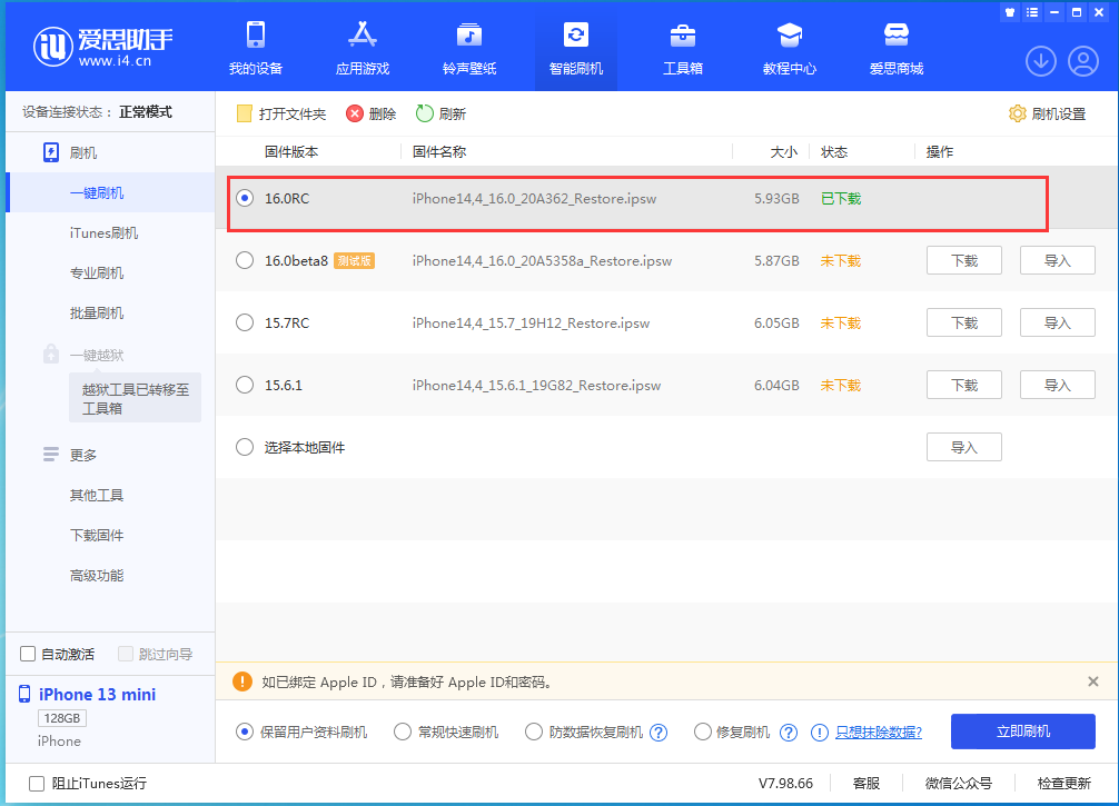 宁江苹果手机维修分享苹果 iOS 16 正式版什么时候发布 