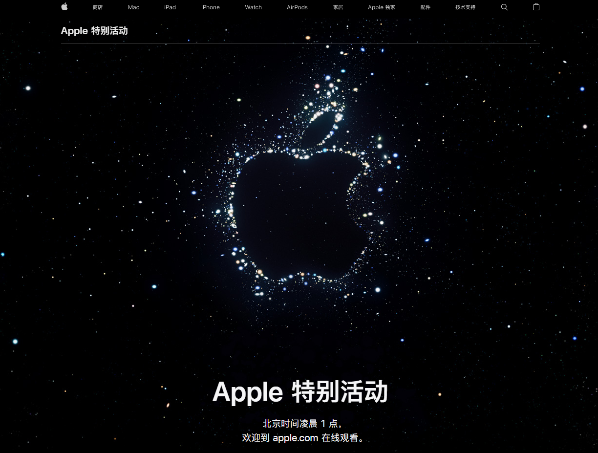 宁江苹果14维修分享iPhone 14 发布会在哪看 