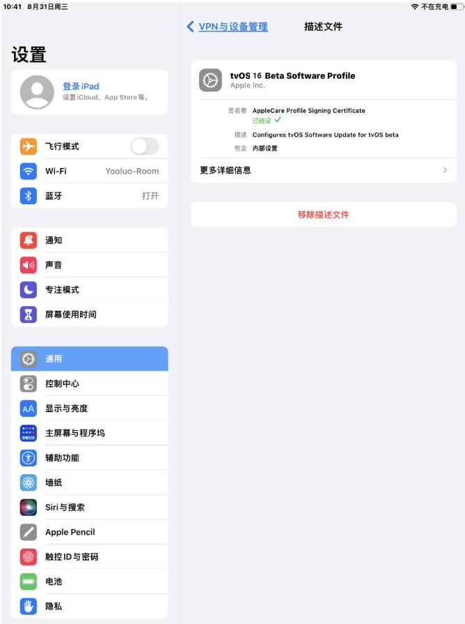 宁江苹果手机维修分享iOS 16 测试版如何升级iOS 16正式版 