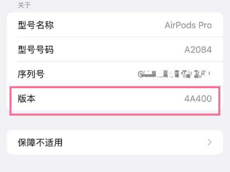 宁江苹果手机维修分享AirPods pro固件安装方法 