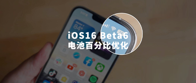 宁江苹果手机维修分享iOS 16 Beta 6值得升级吗 