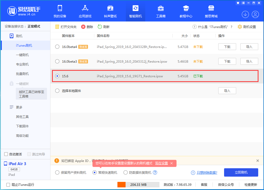 宁江苹果手机维修分享iOS15.5验证通道关闭，升级iOS16后还可以降级吗 