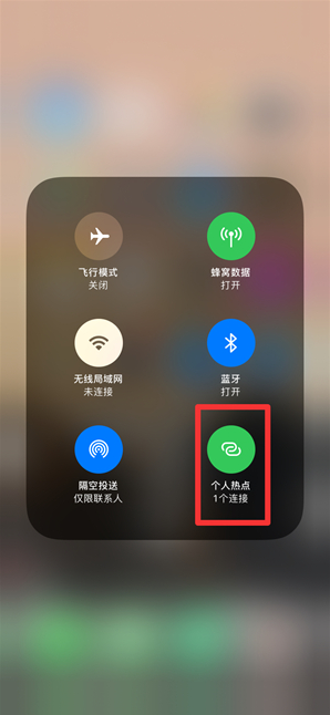 宁江苹果手机维修分享查看iPhone手机几个人连接了热点方法教程 