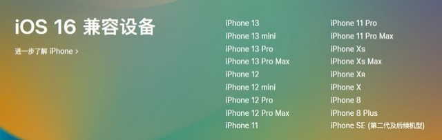 宁江苹果手机维修分享iOS 16为什么要抛弃iPhone 7 