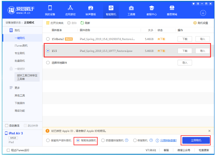 宁江苹果手机维修分享iOS 16降级iOS 15.5方法教程 