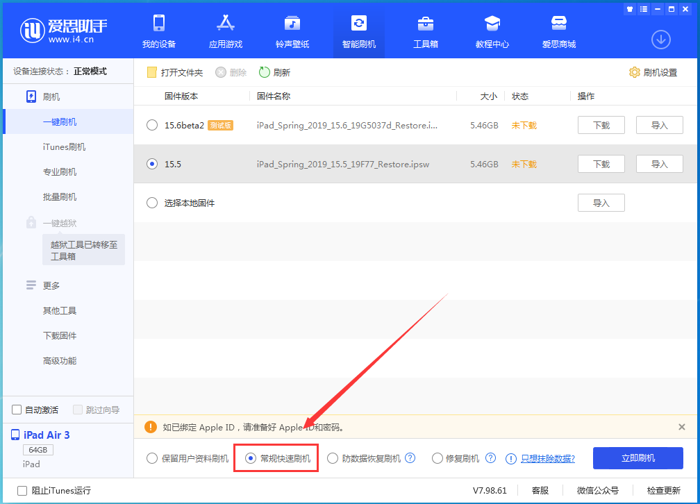 宁江苹果手机维修分享iOS 16续航怎么样 