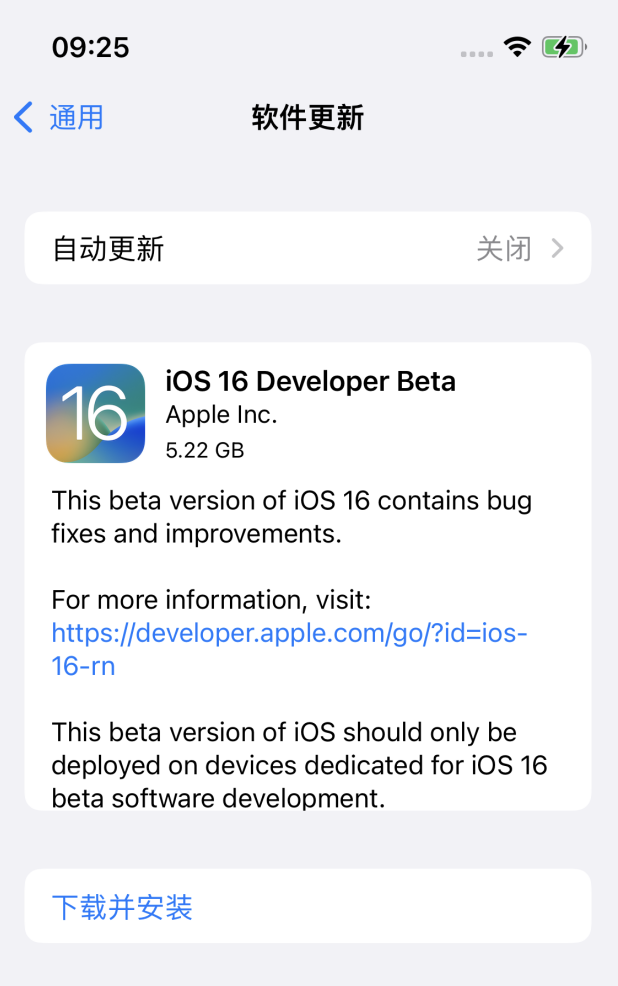 宁江苹果手机维修分享iOS 16测试版值得升级吗 