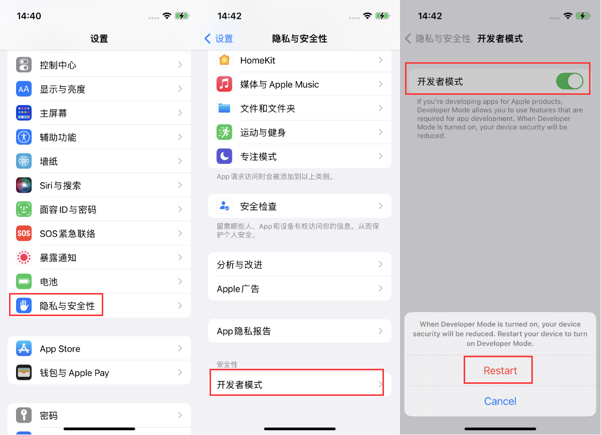 宁江苹果手机维修分享iOS 16新增的开发者模式有什么用 