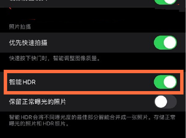 宁江苹果13维修分享iPhone 13取消自动磨皮方法教程 