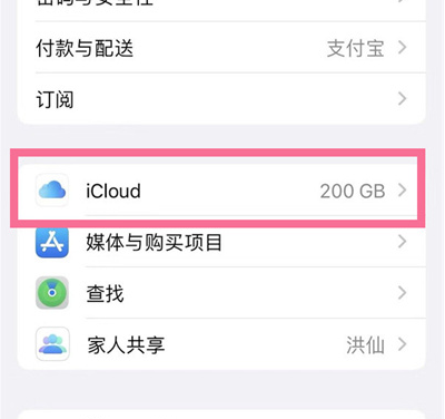 宁江苹果13维修分享iPhone 13手机如何删除日历广告 