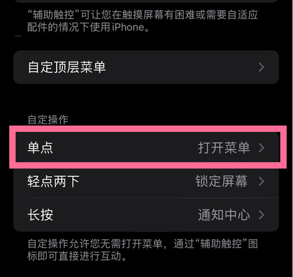 宁江苹果13维修分享iPhone13有3D Touch吗 