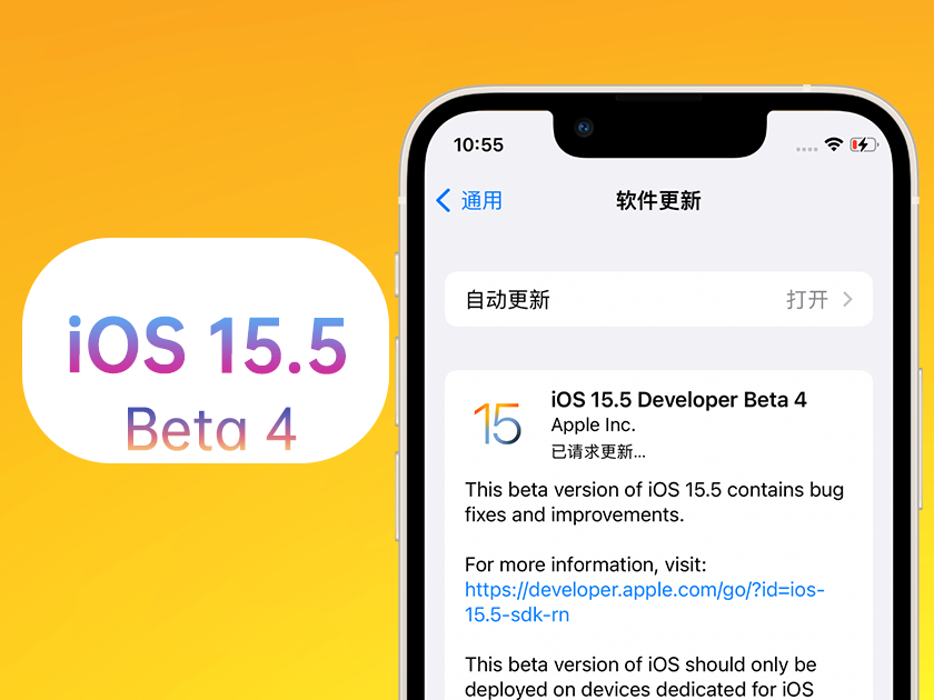 宁江苹果手机维修分享iOS 15.5 Beta4优缺点汇总 