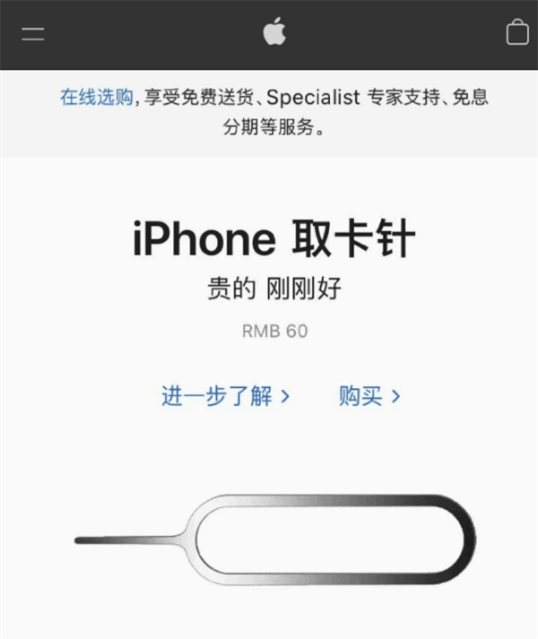 宁江苹果手机维修分享谁会买26元的iPhone取卡针 