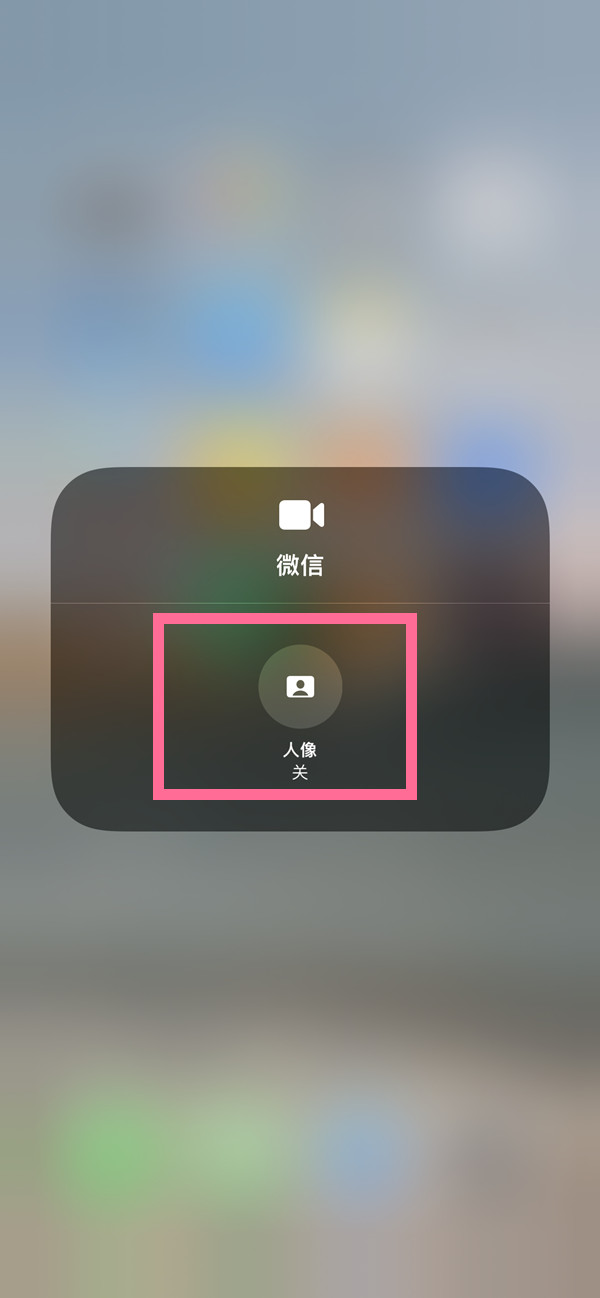 宁江苹果13维修分享iPhone 13微信视频有美颜吗 