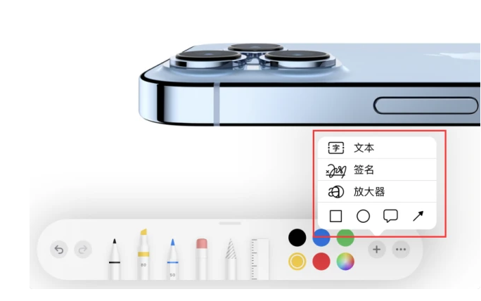 宁江苹果手机维修分享如何在iOS 15中编辑PDF文档 