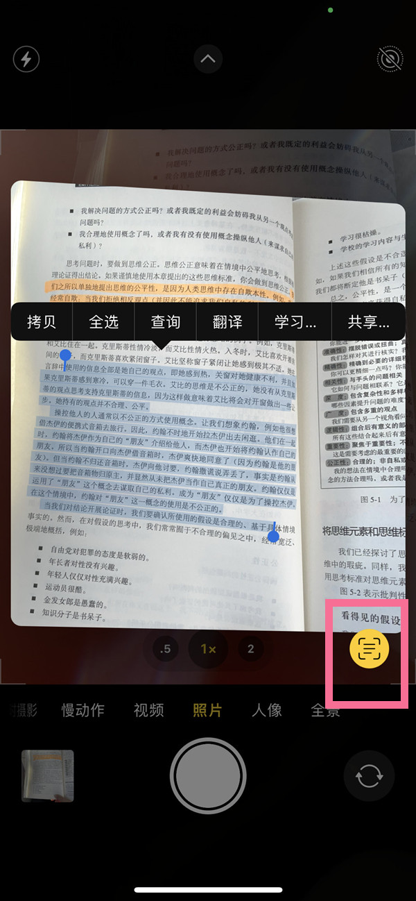 宁江苹果手机维修分享iOS 15照片文字怎么提取 