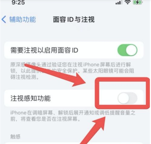 宁江苹果13维修分享为什么iPhone 13来电铃声忽大忽小 