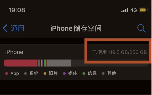 宁江苹果13维修分享iPhone13如何查看剩余内存 
